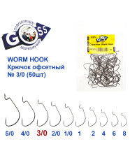 Гачок офсетний Worm Hook
