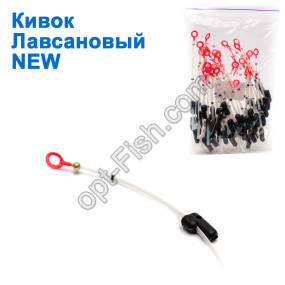 Кивок лавсановый NEW (50шт)