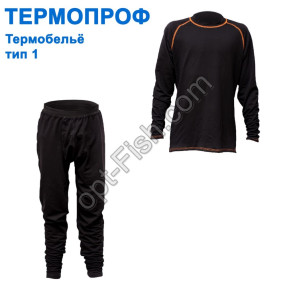 Термобелье Термопроф тип 1 (M)