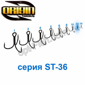 Трійник Origin ST-36 (1000шт) №12