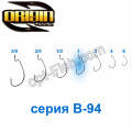 Крючок офсетный Origin B-94 № 1 (50шт)