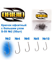 Origin S-59