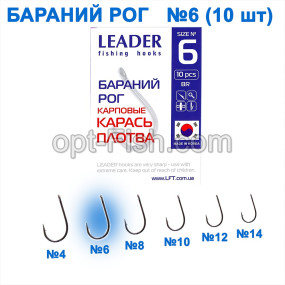 Гачок короповий Leader Баранячий ріг BN № 6 ()