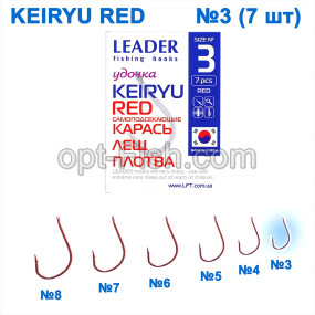 Гачок самоподсек. Leader Keiryu Red № 3 ()