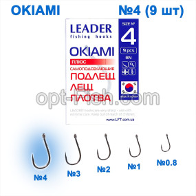 Гачок самоподсек. Leader Okiami BN № 4 ()