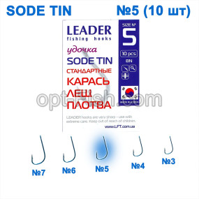 Крючок стандартный Leader Sode Tin № 5 ()