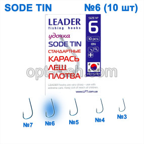 Крючок стандартный Leader Sode Tin № 6 ()