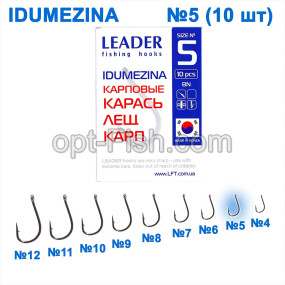 Крючок карповый Leader Idumezina BN № 5 ()