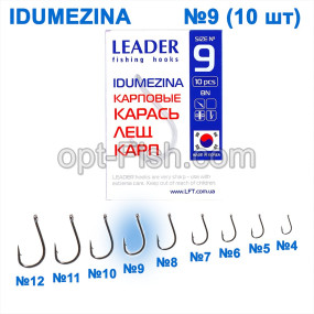 Крючок карповый Leader Idumezina BN № 9 ()