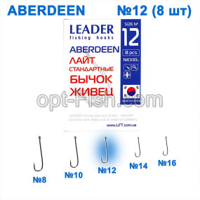 Гачок стандартний Leader Aberdeen Nickel № 12 ()