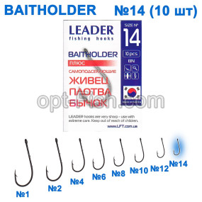 Крючок самоподсек. Leader Baitholder BN № 14 ()