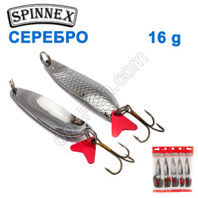 Блесна Spinnex колебалка одинарная серебро №1 16g (5шт) *