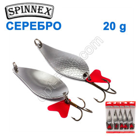 Блешня Spinnex колебалка одинарна срібло №6 20g (5шт) *