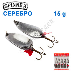 Блесна Spinnex колебалка одинарная серебро №9 15g (5шт) *