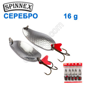 Блесна Spinnex колебалка одинарная серебро №11 16g (5шт) *