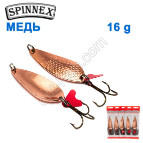 Блесна Spinnex колебалка одинарная медь №14 16g (5шт) *