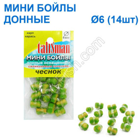 Минибойлы Талисман донные (10шт) силиконовое кольцо чеснок