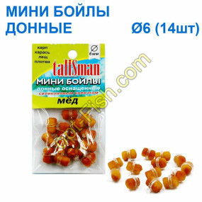Минибойлы Талисман донные (10шт) силиконовое кольцо мед
