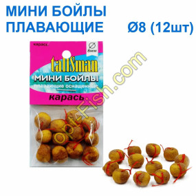 Мінібойли Талісман плаваючі (10шт) карась