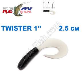 Силікон Relax Twister 1' col.TS051 (100шт)