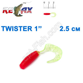 Силикон Relax Twister 1' col.TS059 (100шт)