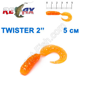 Силикон Relax  Twister 2' col.TS026 (100шт)