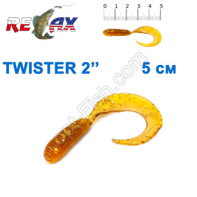 Силикон Relax  Twister 2' col.TS101 (100шт)