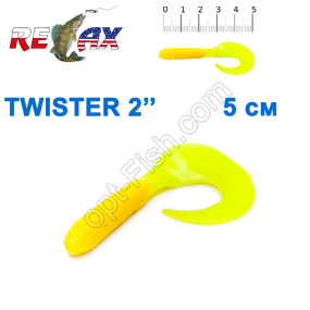 Силикон Relax  Twister 2' col.TS149 (100шт)