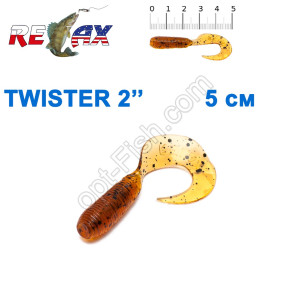 Силикон Relax  Twister 2' col.TS174 (100шт)