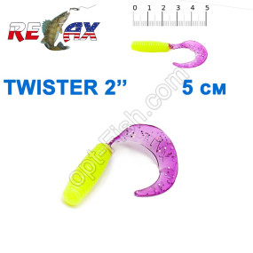 Силикон Relax  Twister 2' col.TS253 (100шт)