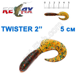 Силикон Relax  Twister 2' col.TS255 (100шт)