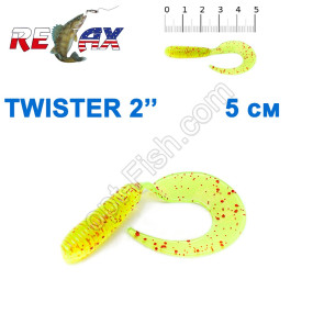 Силикон Relax  Twister 2' col.TS337 (100шт)