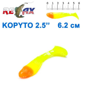 Силикон Relax Kopyto 2,5' head col.H013 (25шт)
