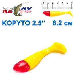 Силикон Relax Kopyto 2,5' head col.H018 (25шт)