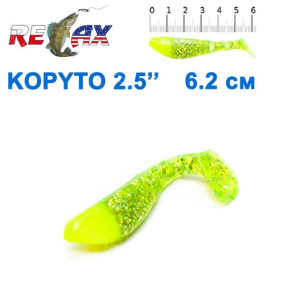 Силикон Relax Kopyto 2,5' head col.H030 (25шт)
