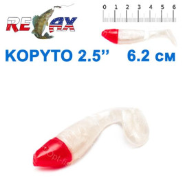 Силикон Relax Kopyto 2,5' head col.H040 (25шт)