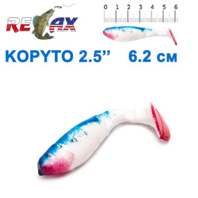 Силикон Relax Kopyto 2,5  col.S006 R (25шт)