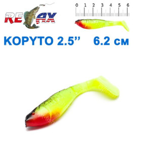 Силикон Relax Kopyto 2,5'  col.S056 (25шт)