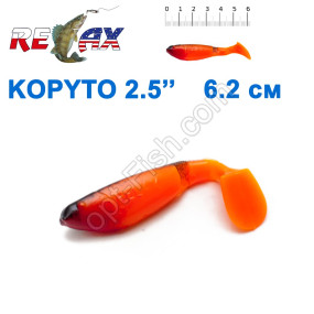 Силикон Relax Kopyto 2,5'  col.S072 (25шт)