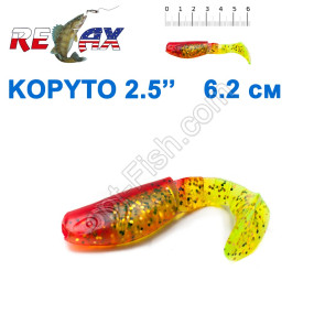 Силикон Relax Kopyto 2,5'  col.S314 (25шт)