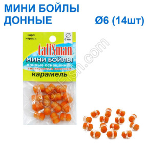 Минибойлы Талисман донные (10шт) силиконовое кольцо карамель