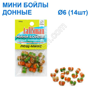 Минибойлы Талисман донные (10шт) силиконовое кольцо лещ микс