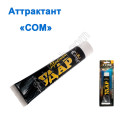 Аттрактант на хищника Двойной удар сом