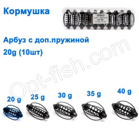 Годівниця Кавун кр з доп. пружиною 20g