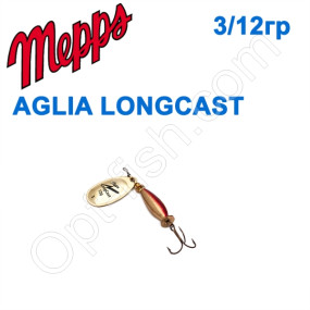 Блесна  Mepps AGLIA LONGCAST zlota gold 3/12g