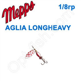 Блесна  Mepps AGLIA LONGHEAVY srebrna/czerw. kropki 1/8g