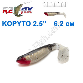 Силикон Relax Kopyto 2,5'  col.S050 (25шт)
