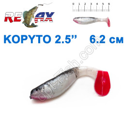 Силикон Relax Kopyto 2,5'  col.S032 (25шт)