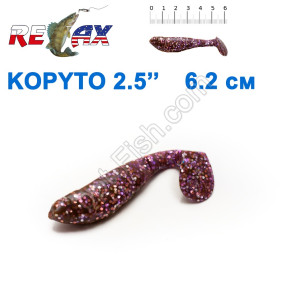 Силикон Relax Kopyto 2,5'  col.S342 (25шт)