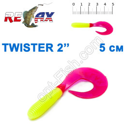 Силикон Relax  Twister 2' col.TS097 (100шт)